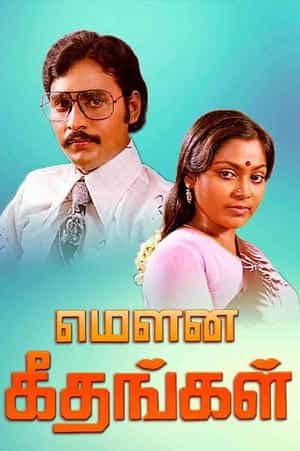 Mouna Geethangal