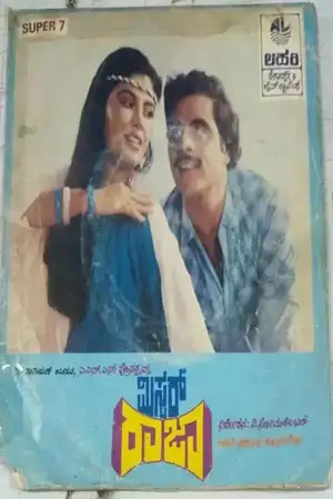 Mr. Raja