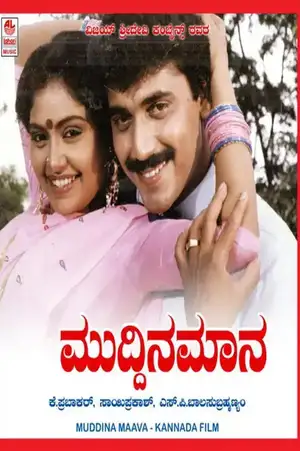 Muddina Maava