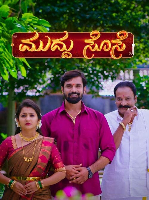 Muddu Sose