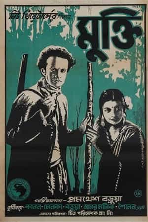 Mukti