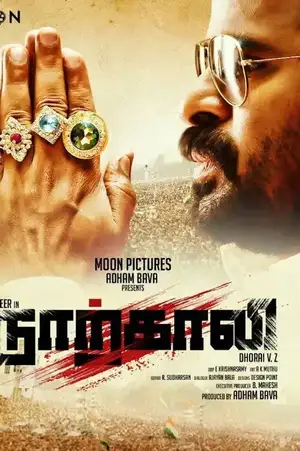 Naarkaali