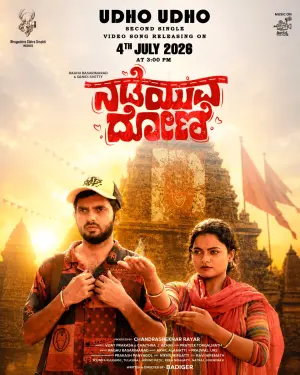 Nadeyuva Doni