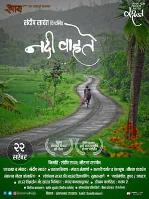 Nadi Vahate