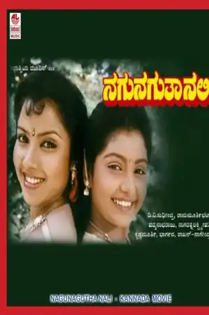 Nagu Naguta Nali