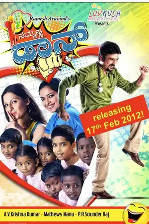 Nammanna Don