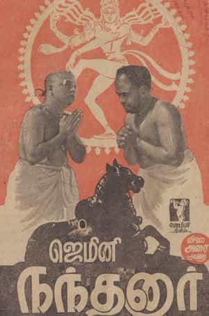 Nandanar