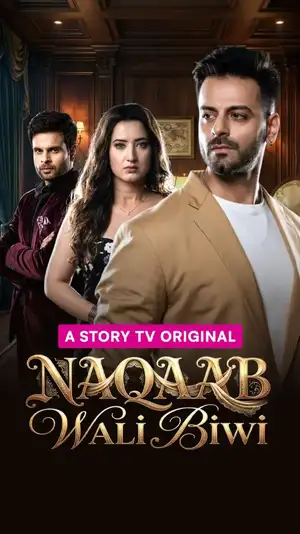 Naqaab wali biwi