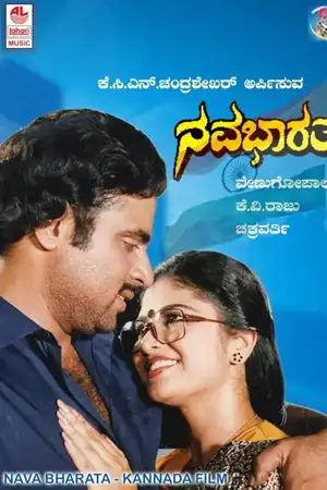 Nava Bharatha