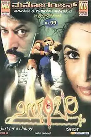 Neelambari