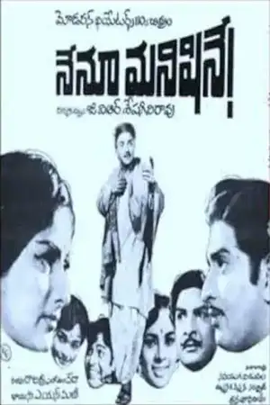 Nenu Manishine