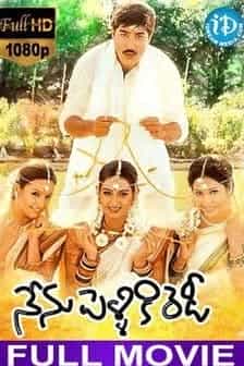 Nenu Pelliki Ready
