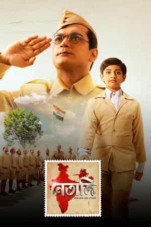 Netaji