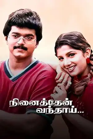 Ninaithen Vandhai