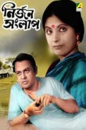 Nirjan Sanlap