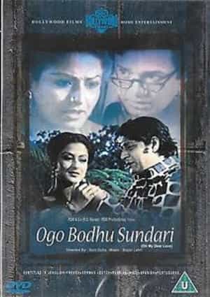 Ogo Bodhu Shundori