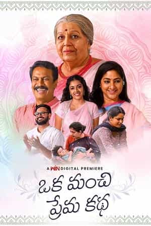 Oka Manchi Prema Katha