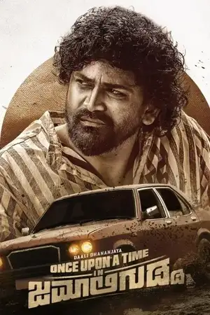 Once Upon a Time in Jamaligudda