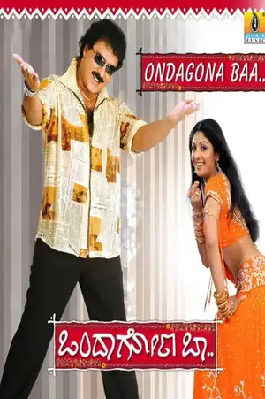 Ondagona Baa