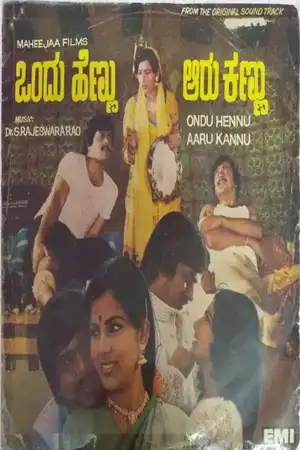 Ondu Hennu Aaru Kannu