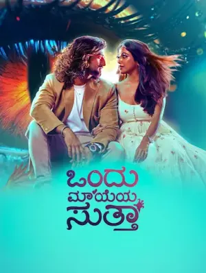 Ondu Mayeya Sutta