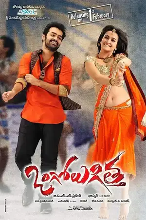 Ongole Githa