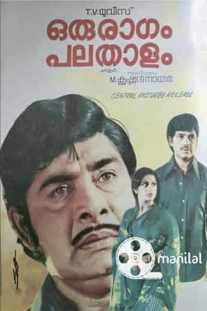 Oru Raagam Pala Thaalam
