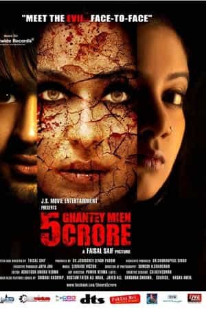 Paanch Ghantey Mien Paanch Crore