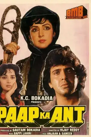 Paap Ka Ant