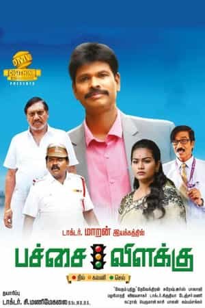 Pachai Vilakku