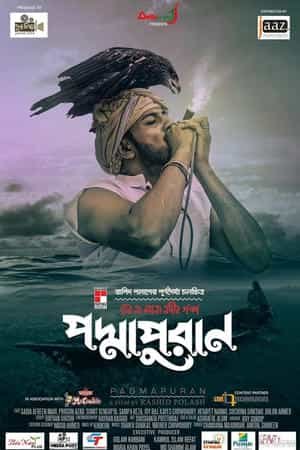Padmapuran