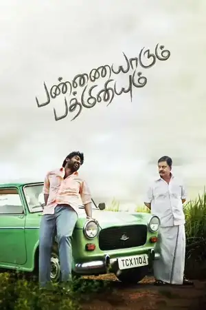 Pannaiyarum Padminiyum
