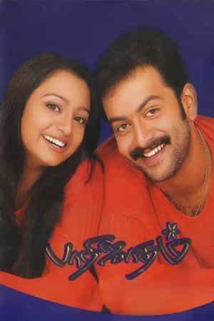 Parijatham