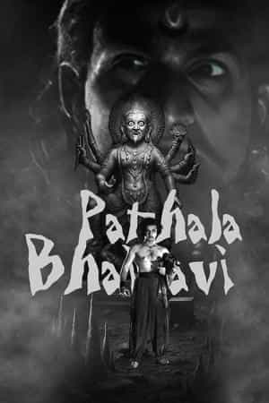 Pathala Bhairavi