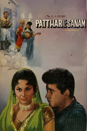 Patthar Ke Sanam