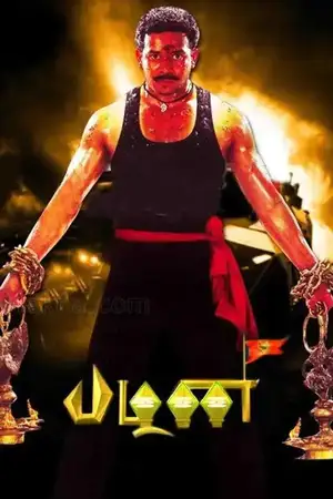 Pazhani