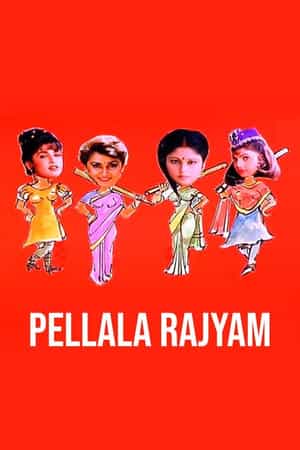 Pellala Rajyam