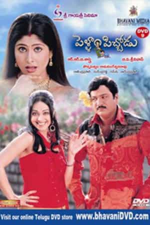Pellam Pichodu