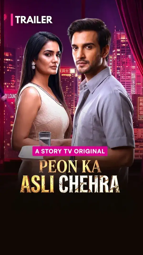 Peon Ka Asli Chehra