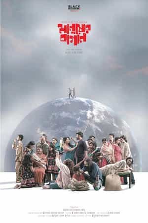 Peoples of the Garden