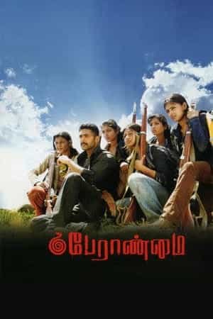 Peranmai