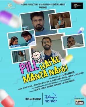 Pill Hai Ke Manta Nahi
