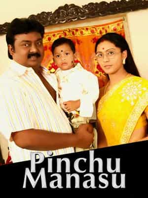 Pinju Manasu