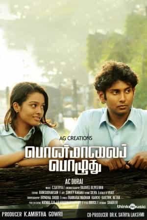 Ponmaalai Pozhudhu