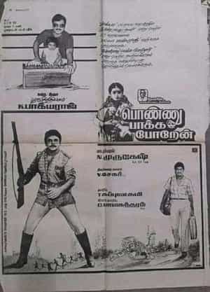 Ponnu Pakka Poren