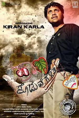 Prana Koduve Gelathi
