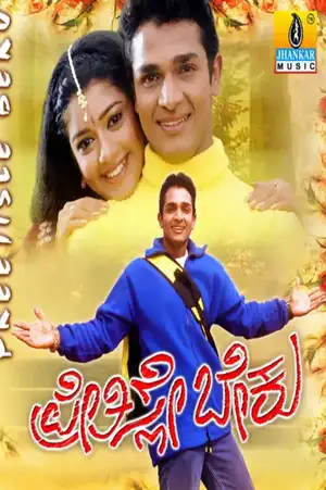 Preethisle Beku