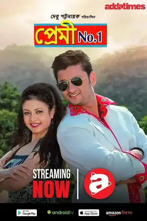 Premi No.1
