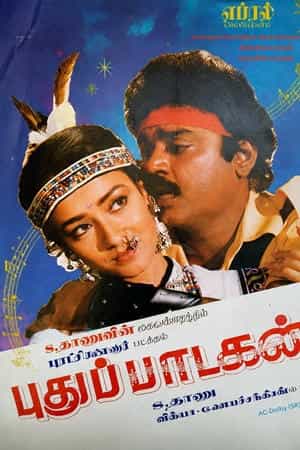 Pudhu Paadagan