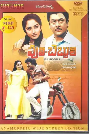 Puli Bebbuli